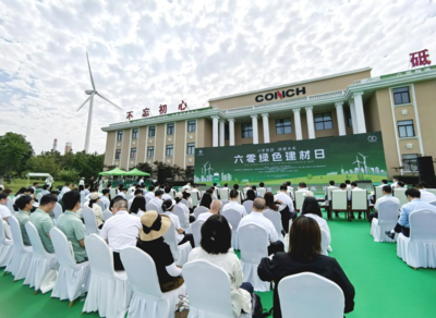 2025年“六零綠色建材日”活動在山東濟寧啟幕 建材行業(yè)邁向綠色新時代